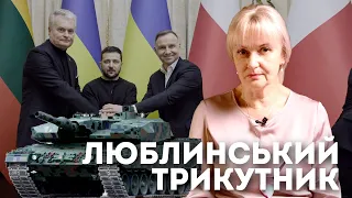 Люблинський трикутник: історія і сучасність | Ірина Фаріон