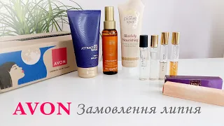 Що сподобалось, що ні, Avon -  Замовлення в липні Косметика та Парфумерія