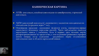 Поликлиническая терапия