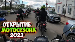 ОТКРЫТИЕ МОТОСЕЗОНА 2023 |ПОКАТУШКА ПО ГОРОДУ|