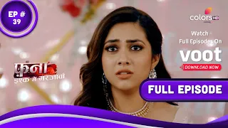 Fanaa - Ishq Mein Marjawan | फना - इश्क में मरजावां | Episode 39 | 24 March 2022