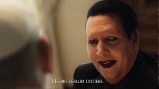 Мэрилин Мэнсон в сериале "Новый Папа" | Русские субтитры