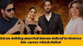 what did Imran Ashraf do that Kiran Ashfaq divorced him? || Watch in this video ||