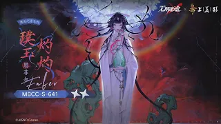 【CN 大陸版 PathToNowhere 無期迷途】 Enfer 2* Collab Skin エンフェル２＊コラボ衣装