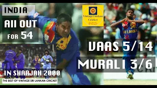 Deadly duo Muttiah Muralitharan and Chaminda Vaas bowled India all out for 54 | ඉන්දියාව 54ට දැවීයයි
