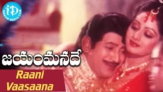 Jayam Manade Movie Songs - Raani Vaasaana Video Song || Krishna || Sri Devi