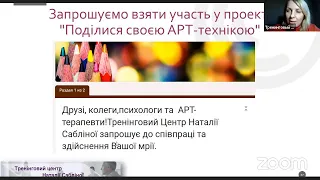 Вебінар  « 10 способів та технік порятунку від стресу та апатії