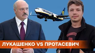 Скандал в Беларуси: почему Лукашенко задержал Протасевича и реакция мира на события | Дайджест