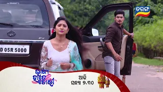 Bhagya Hate Dori | 7th Sept 2022 | Episodic Promo-02 | Tarang TV | Tarang Plus