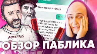 ЛЕОНАРДО ДАЙ ВИНЧИК