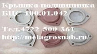 Запчасти на Сепараторы А1-БЦС 25 , А1-БЦС 50 , А1-БЦС 100