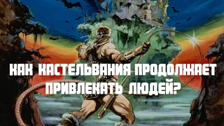 Castlevania - 36 лет спустя