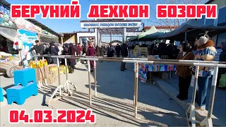 БЕРУНИЙ ДЕХКОН БОЗОРИ 04.03.2024