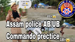 Assam police Ab/ub commando prectice 🙂.        Long jump 🔥🔥🔥