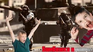 У пацана знатно бомбит в Battlefield 4(BF 4 rage)