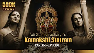 Sri Kamakshi stotram - श्री कामाक्षी स्तोत्रम् with Sanskrit and English subtitles| Ranjani Gayatri