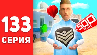 ПУТЬ БОМЖА в САМП #133 - ПОДНЯЛ +500 МЛН ✅🤯 на АРИЗОНА РП! (arizona rp)