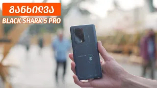 Black Shark 5 Pro - ვიდეო განხილვა