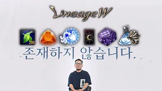 [만만] (리니지W 2차 쇼케이스 리뷰) 이거 믿어도 되는 겁니까?