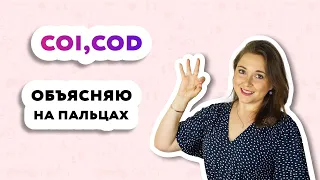 Обстоятельство прямого и косвенного дополнения во французском языке | COICOD