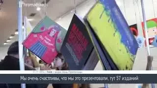 Выставка, посвященная годовщине Майдана