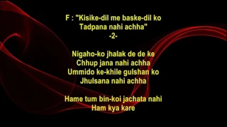 Ye dil tum bin kahi lagta nahi - Izzat - Full Karaoke