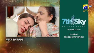 Banno - Episode 86 Teaser - 8th December 2021 - HAR PAL GEO