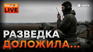 🔴 Литва СЛИЛА НОВЫЙ план Путина по ЗАХВАТУ УКРАИНЫ | FREEDOM