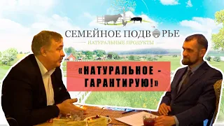 "Семейное подворье".  Интервью. Бекишев Владимир Петрович.