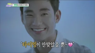[Section TV] 섹션 TV - Kim Soo-hyun Suffer forever 20160717