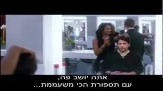 טיפש מטורף מאוהב- הטריילר הרשמי