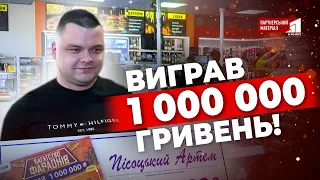 💰Як виграти мільйон? Дніпрянин заїхав на заправку і виграв в лотерею.