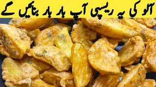 Potato Wedges recipe | Crispy Potato Fries recipe | Potato snacks | Ramadan special | Multani Tarkaa