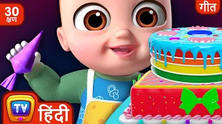 केक बनाओ गीत (Pat a Cake Song) + More Hindi Rhymes for Children – ChuChu TV