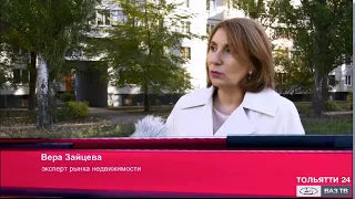 «Специальный репортаж» Рынок недвижимости 20.10.2021