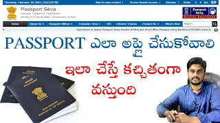 how to apply indian passport in telugu | #indianpassport | #passporttelugu| #yokshas|#kaasaramrajesh