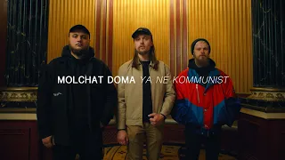 Molchat Doma - Ya Ne Kommunist | Audiotree Far Out