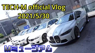 TECH M official Vlog2021年5月30日