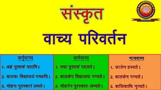 Sanskrit Vachya Parivartan (संस्कृत वाच्य परिवर्तन)/Vachya/Vachya Parivartan by KAILASH SHARMA