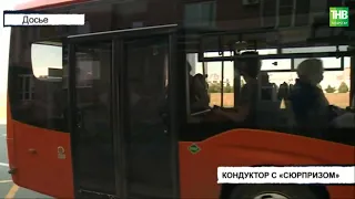 В Казани задержали кондуктора с синтетическими наркотиками | ТНВ