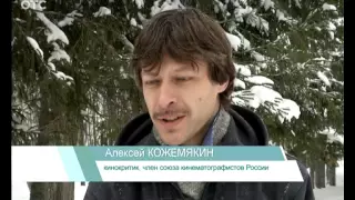 Продолжается бурное обсуждение фильма "Левиафан" новосибирского режиссёра Андрея Звягинцева