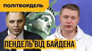 Кінець Портнова / VIP-камери для олігархів / Істерика в Кремлі ПІДСУМКИ на @e_pytannia