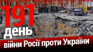 ⚡️Наступ на Півдні: ЗСУ нищать окупантів, засоби ППО та переправи. 191-й день війни. ЕСПРЕСО НАЖИВО