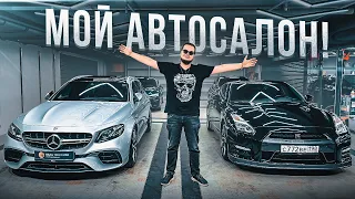 Открыл свой Автосалон! Продаю ВСЕ СВОИ ТАЧКИ!?