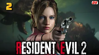 Resident Evil 2 Remake. Прохождение № 2 (Клэр). Девчонку украли.