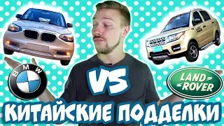 Китайская BMW или LAND ROVER за 500 000, вы бор за вами!