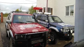 Slavyanskiy Express на "Золото Осени" - Toyota Hilux Surf 185 и 4Runner 130