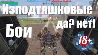 War Robots Разрыв заднего привода у Bratycha и сори пацаны.