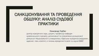 Вебінар для адвокатів Івано-Франківської області