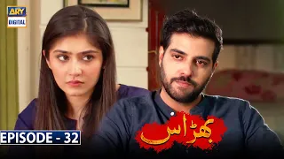 Bharaas Episode 32 [Subtitle Eng] - 3rd December 2020 - ARY Digital Drama